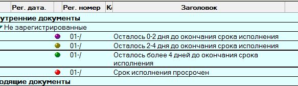 Сроки исполнения документа.JPG, 36.25 kb, 583 x 168