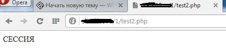 Сессии PHP.jpg, 12.48 kb, 461 x 103