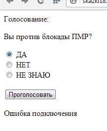 Голосование.jpg, 10.48 kb, 219 x 268